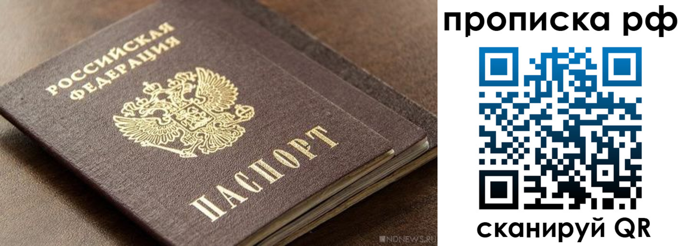 временная регистрация гарантия в Миньяре