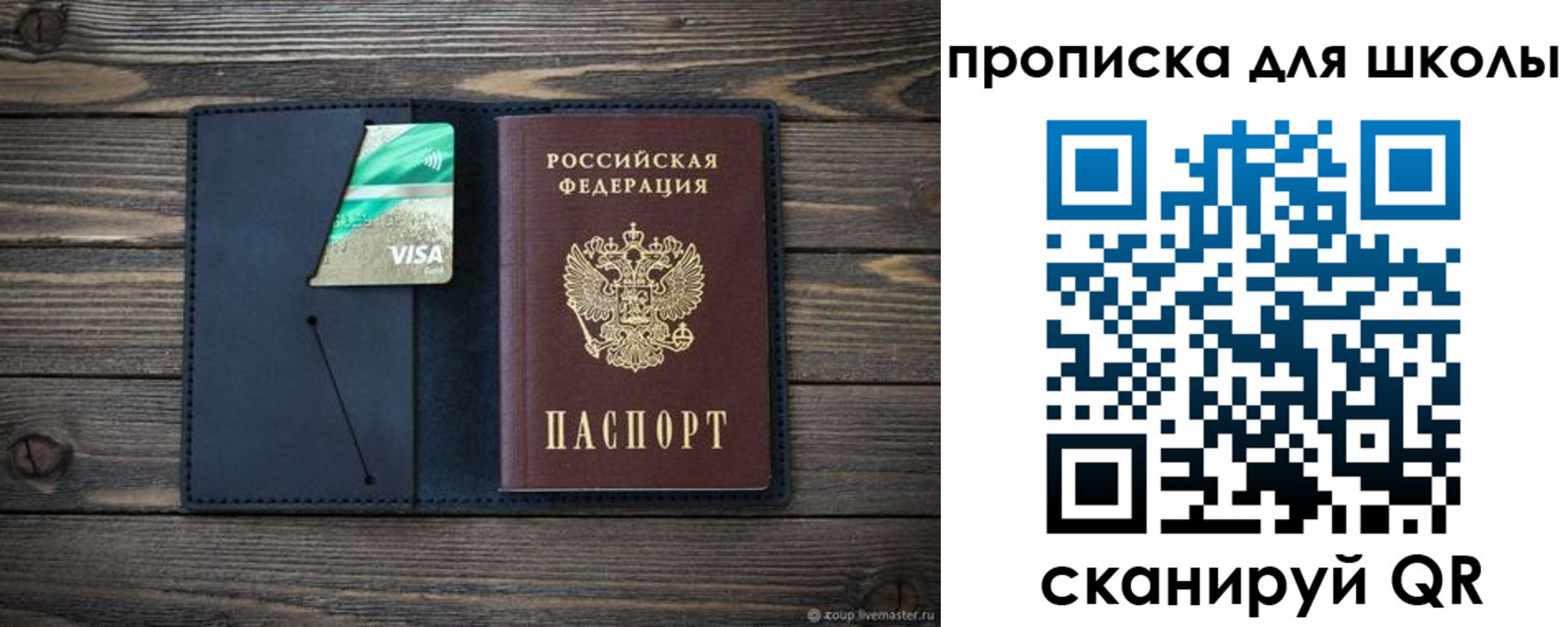 регистрация для дет. сада в Миньяре